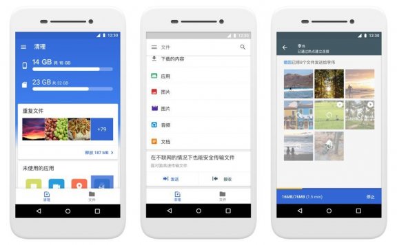 Google 在中国市场推出第二款应用：谷歌文件极客