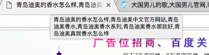 百度搜索推出细雨算法 针对B2B站点 霸屏营销要没落了