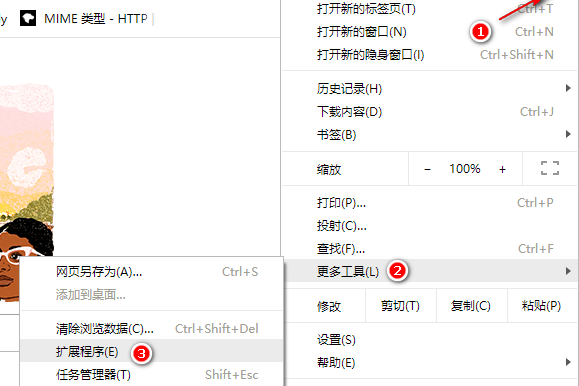 Chrome浏览器模拟百度蜘蛛访问 解决网站隐藏被黑