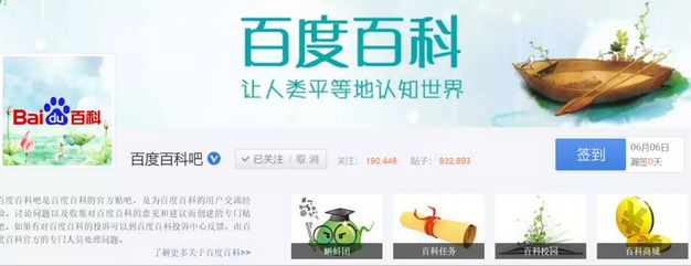 百度百科推出本人词条编辑服务：可免费修改自己百科词条