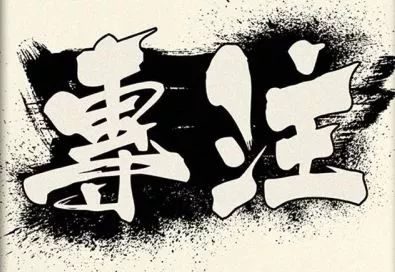 百度【搜索算法】季风算法，倡导熊掌号领域专注度！