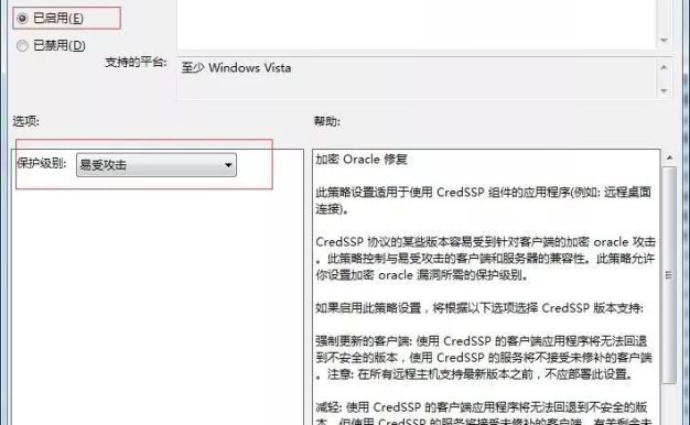 win10远程VPS云服务器桌面出现身份验证错误。要求的函数不受支持解决方案