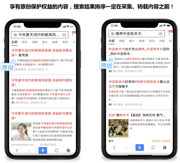 百度熊掌号原创保护申请通过教程