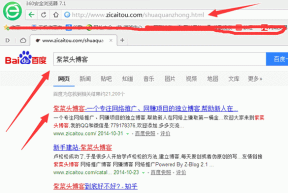 刷百度权重的那些事 揭秘假百度权重操作 新手站长必看