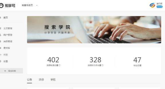 百度熊掌号商品关联商品如何设置