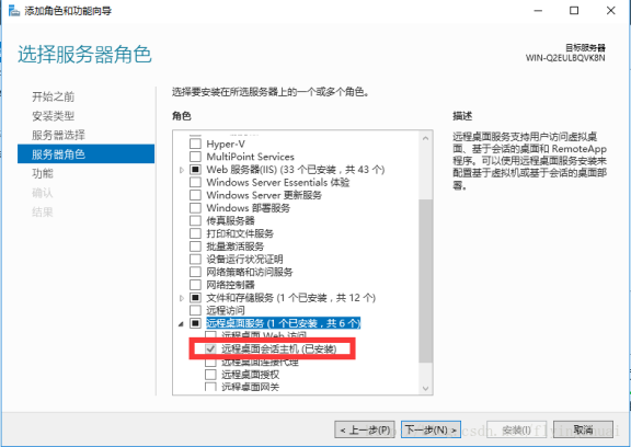 windows server 2012/2016服务器设置多人同时远程桌面方法
