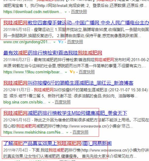 一个减肥网站整体改版优化案例