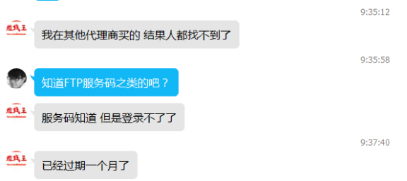 注意!千万别在小代理商购买域名服务器空间服务!