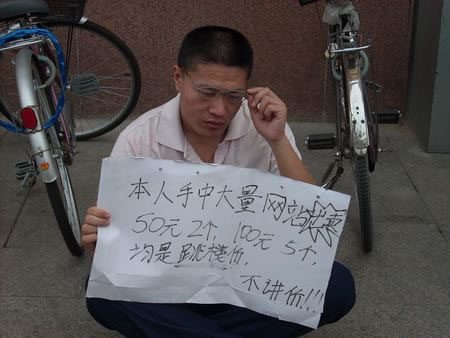 2018年站长群体的现状