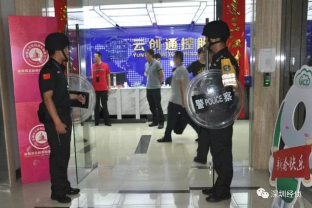 又是互联网传销:云创通组织传销被查封