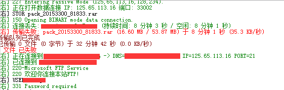FTP上传大文件时连接重置或者中断无法上传原因处理