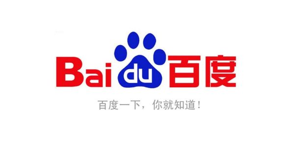 百度专有域名!工信部同意百度为“.baidu”顶级域域名注册管理机构