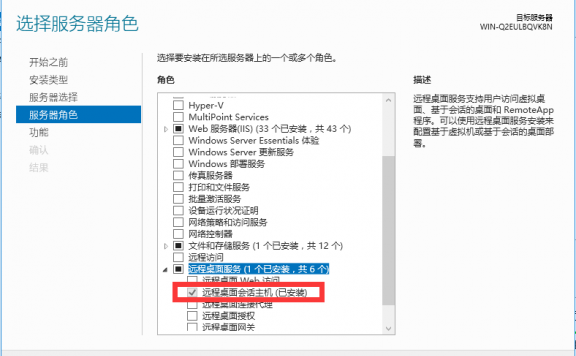 windows server 2012/2016服务器设置多人同时远程桌面方法