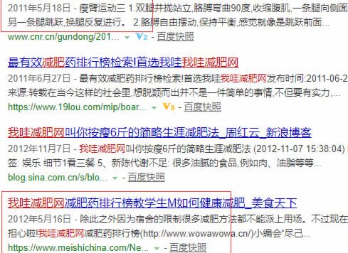 一个减肥网站整体改版优化案例