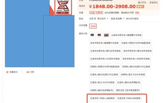 对电玩破解软件动手 淘宝:将下架电玩破解类工具商品 29日起开始处罚