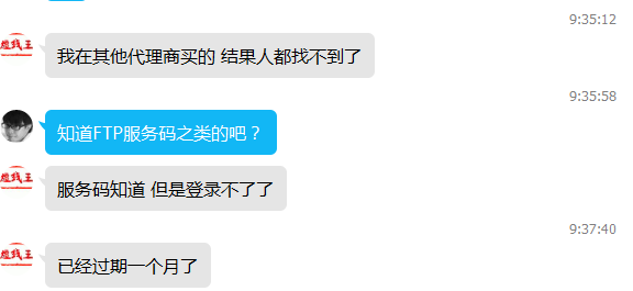 注意！千万别在小代理商购买域名服务器空间服务！