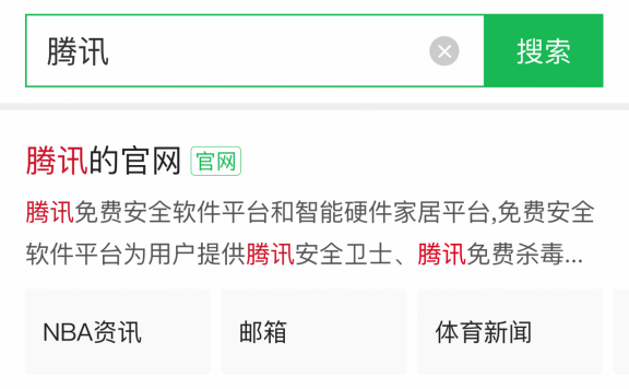 360搜索移动端开放子链申请啦 子链申请流程