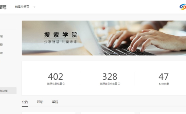 百度熊掌号商品关联商品如何设置