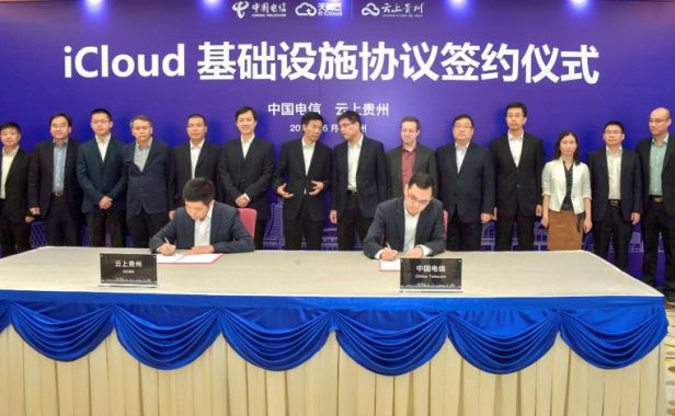 云上贵州与中国电信合作 国家级网络为iCloud打造毫秒级体验