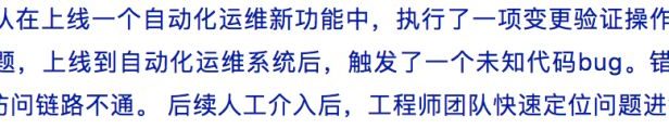 阿里云瘫痪到谷歌云瘫痪：因新功能 bug 被触发