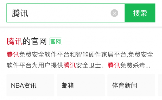 360搜索移动端开放子链申请啦 子链申请流程