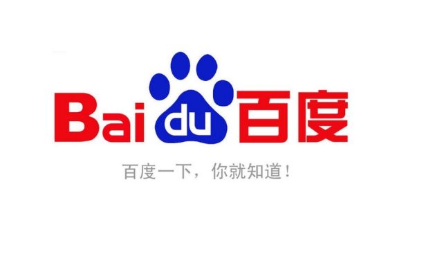 百度专有域名！工信部同意百度为“.baidu”顶级域域名注册管理机构
