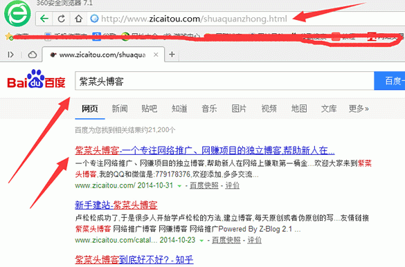 刷百度权重的那些事 揭秘假百度权重操作 新手站长必看