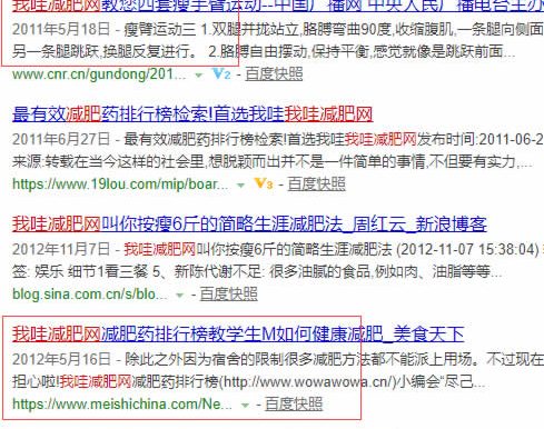 一个减肥网站整体改版优化案例