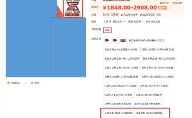 对电玩破解软件动手 淘宝：将下架电玩破解类工具商品 29日起开始处罚