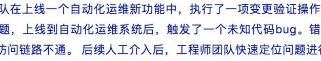 阿里云瘫痪到谷歌云瘫痪:因新功能 bug 被触发