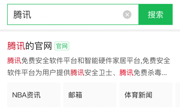 360搜索移动端开放子链申请啦 子链申请流程