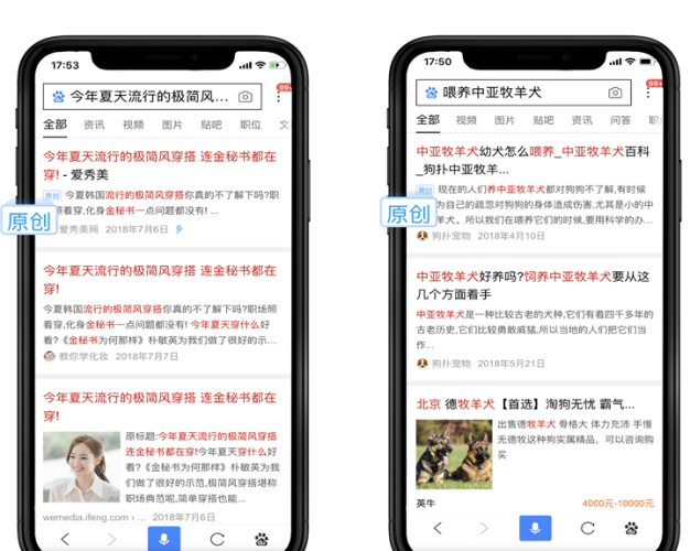 百度熊掌号原创保护申请通过教程