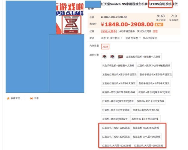 对电玩破解软件动手 淘宝:将下架电玩破解类工具商品 29日起开始处罚