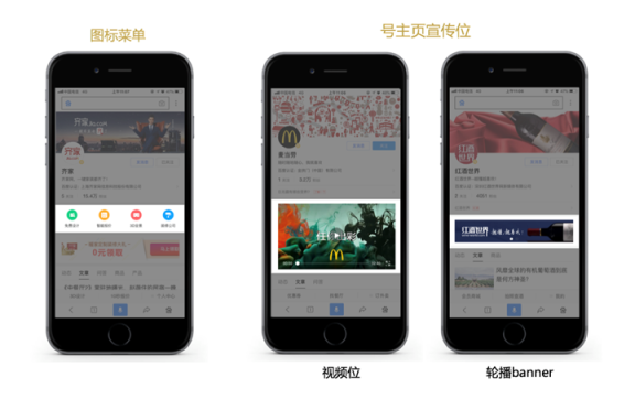 百度熊掌号主页图标菜单、宣传位功能上线