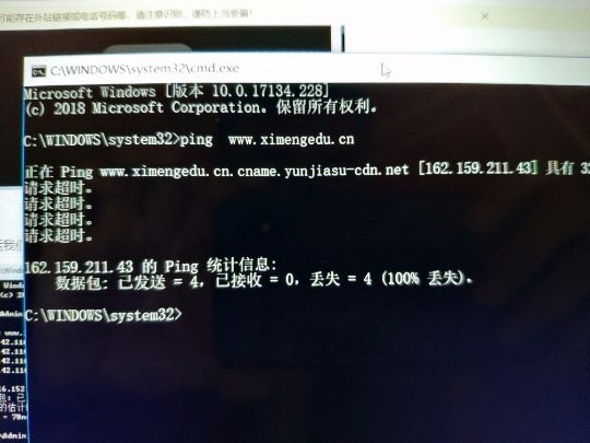 网站使用百度云加速后本地ping域名的IP为美国IP原因解析