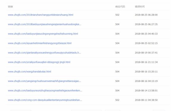 百度云虚拟主机又一次502 纠结要不要换云服务器