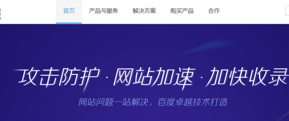 2018百度云加速新版功能升级介绍