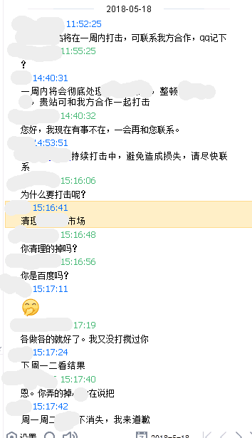 百度K站秘密?网友揭示被威胁K站过程