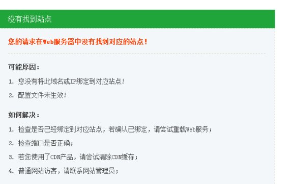 修改宝塔IP访问默认页面