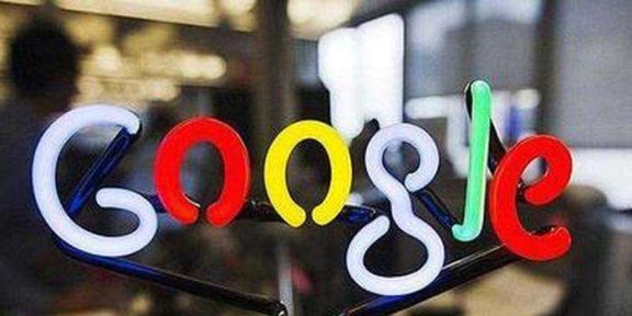 重磅!谷歌云或将入华 或推制版搜索引擎