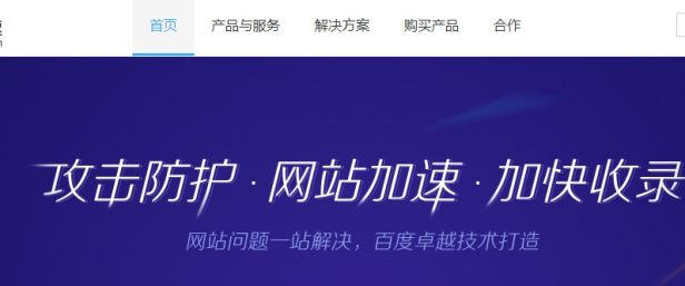 2018百度云加速新版功能升级介绍