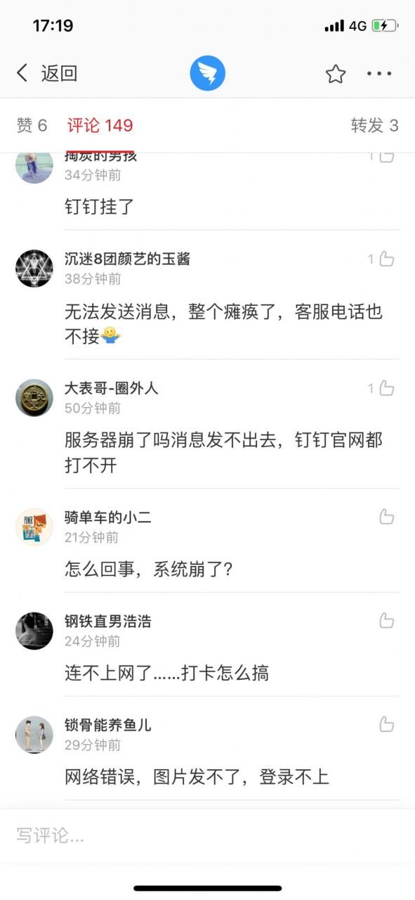 旺旺千牛挂了,钉钉也挂了都登不上去了