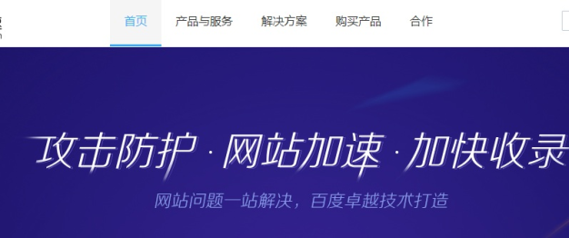 2018百度云加速新版功能升级介绍