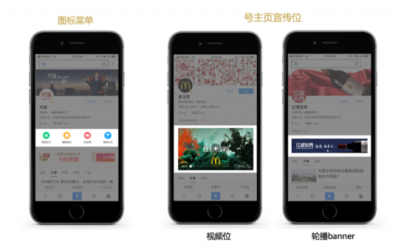 百度熊掌号主页图标菜单、宣传位功能上线