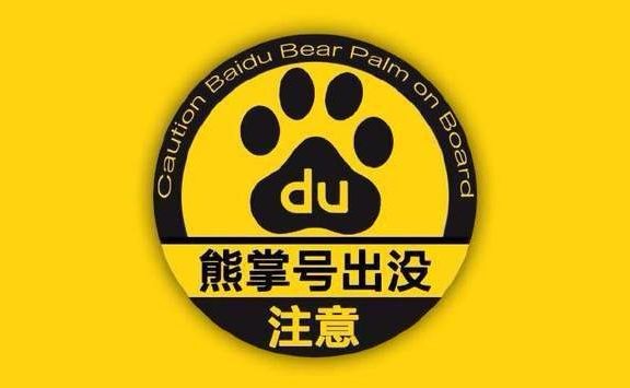 采集站危机 熊掌号原创保护维权 你可能面临赔钱