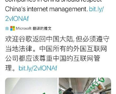 谷歌要回归吗？人民日报发文欢迎谷歌回归：welcome