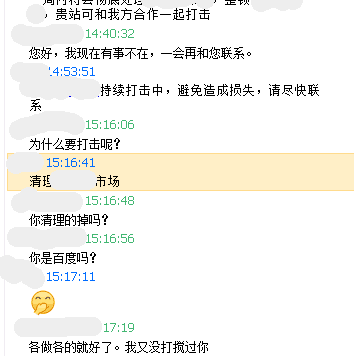 百度K站秘密?网友揭示被威胁K站过程