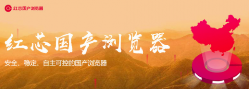 牛皮吹大了！红芯浏览器原是基于Chromium项目