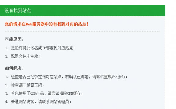 修改宝塔IP访问默认页面