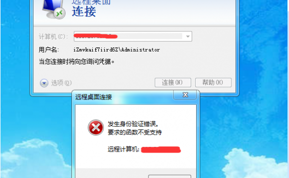 windows2016服务器远程 身份验证错误 要求的函数不受支持 解决办法